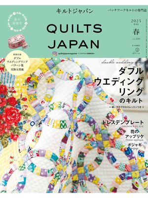 cover image of キルトジャパン2025年4月号春　QUILTS JAPAN